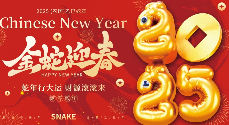 青島宇鵬工控電氣有限公司恭祝大家新春快樂(lè)！